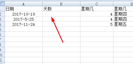 在excel中通过公式计算某年某月天数的具体操作