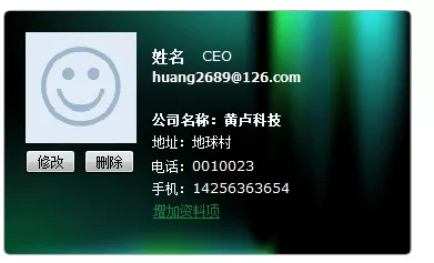网易邮箱大师设置电子名片的图文步骤