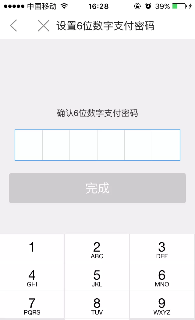 在京东app中找回支付密码的具体操作步骤