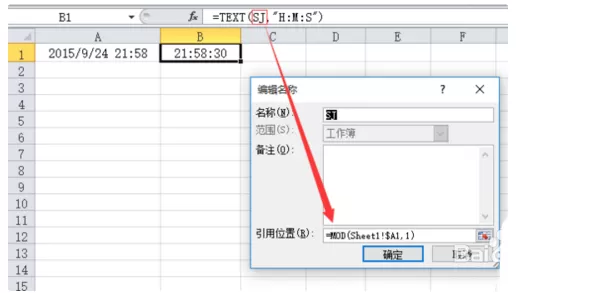 excel表格公式简化的操作过程