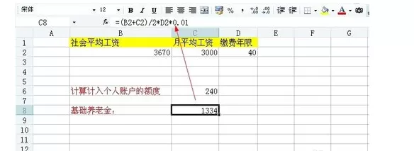 excel表格公式简化的操作过程