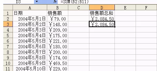 excel表格公式简化的操作过程