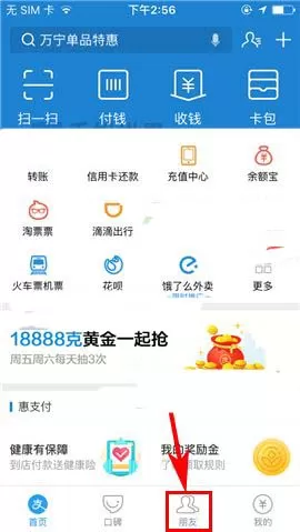 在支付宝app中将拉人进群操作撤销的具体方法