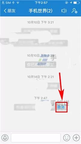在支付宝app中将拉人进群操作撤销的具体方法