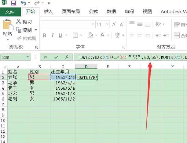 在excel2016里通过公式计算员工退休年龄的具体操作