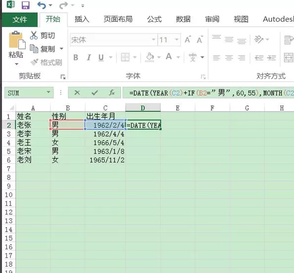 在excel2016里通过公式计算员工退休年龄的具体操作