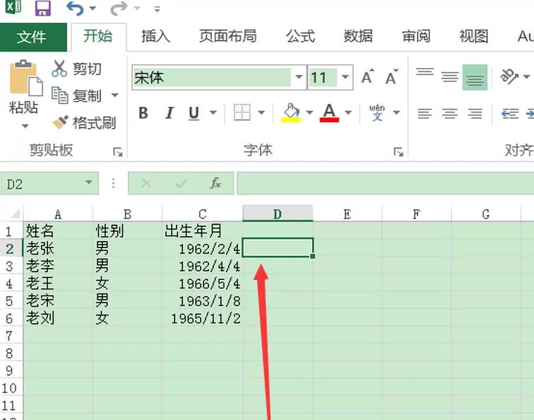 在excel2016里通过公式计算员工退休年龄的具体操作