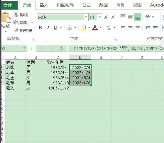 在excel2016里通过公式计算员工退休年龄的具体操作