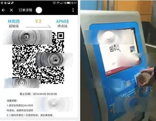 在支付宝app中取地铁票的具体操作方法