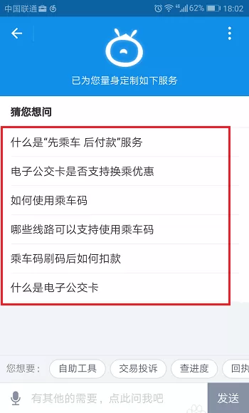 在支付宝app中使用乘车码的具体步骤