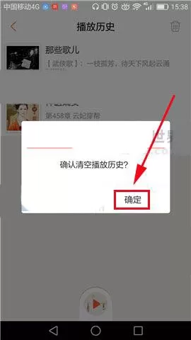 在喜马拉雅电台app中一键清空播放历史的具体步骤