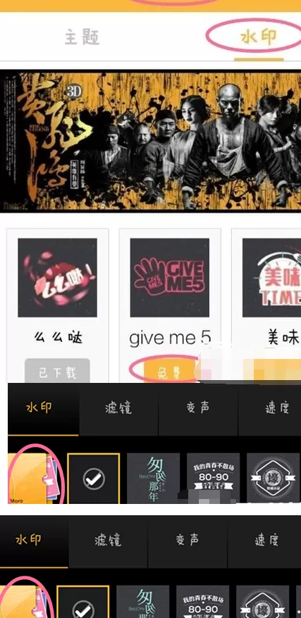 秒拍添加水印的操作流程介绍