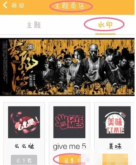 秒拍添加水印的操作流程介绍