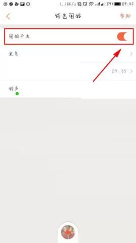 在喜马拉雅app中为电台设置特色铃声的详细操作方法