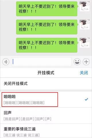 在搜狗输入法中使用开挂模式的详细操作方法