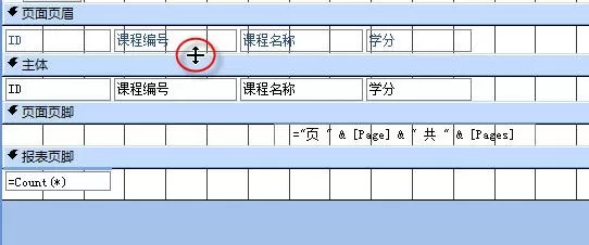 在Access2007中创建子报表的简单操作流程