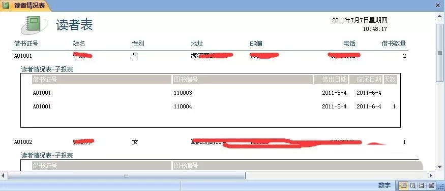 在Access2007中创建子报表的简单操作流程