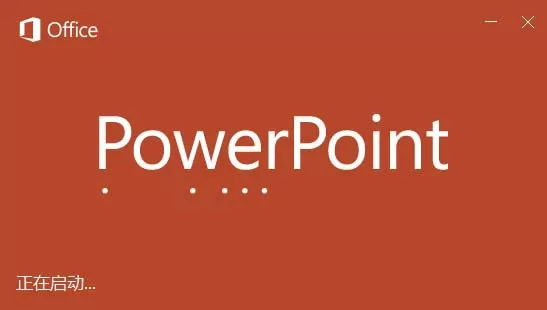 在PPT中输入复杂的公式的图文教程