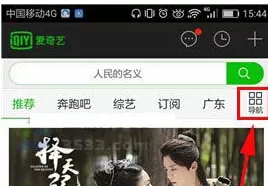 手机爱奇艺中实行自定义定制频道的详细步骤