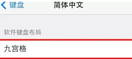 搜狗输入法设置九宫格输入的详细教程