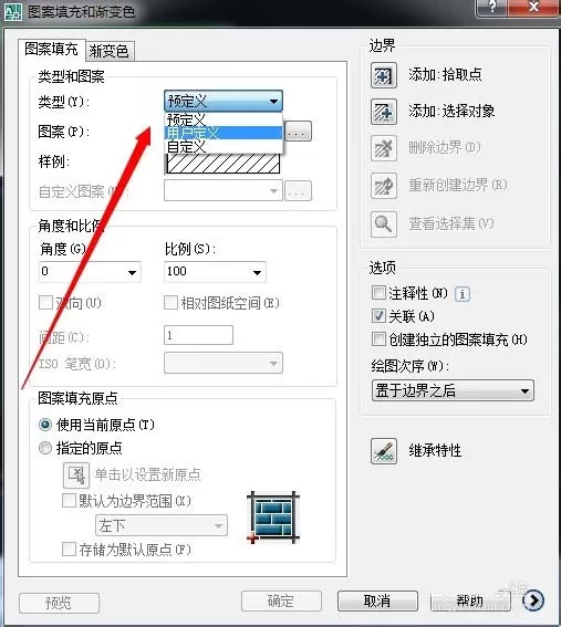 利用cad设置地砖尺寸的操作步骤
