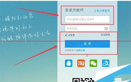 免费成为优酷会员的详细操作技巧