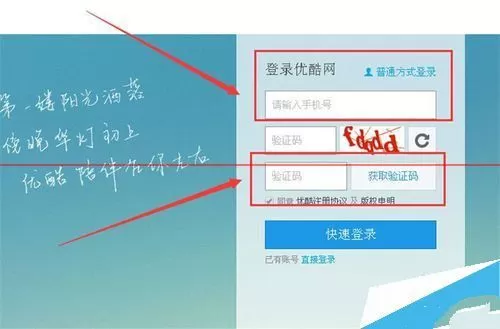 免费成为优酷会员的详细操作技巧