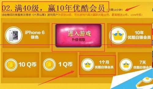 免费成为优酷会员的详细操作技巧