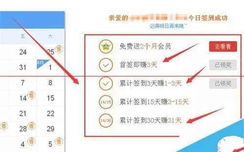 免费成为优酷会员的详细操作技巧