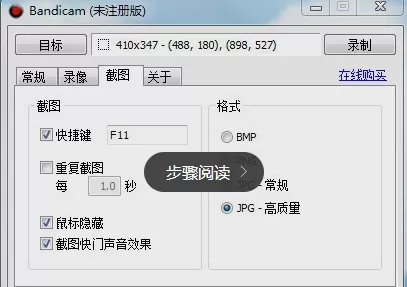 利用Bandicam为录制视频的添加水印的具体方法