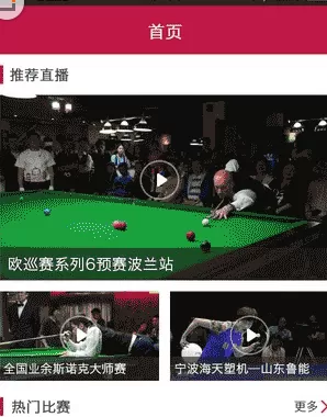 在章鱼TV中实行看回放的详细步骤