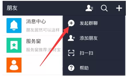 支付宝建群的具体操作流程介绍