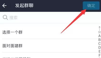支付宝建群的具体操作流程介绍