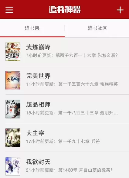追书神器开启红包活动的操作步骤