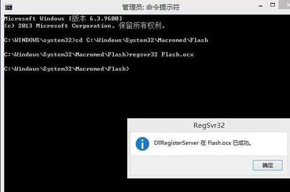 win8系统浏览器无法加载flash的详细处理教程