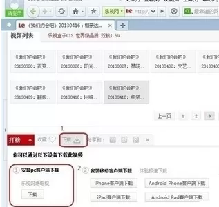 在乐视视频中进行下载视频的详细步骤