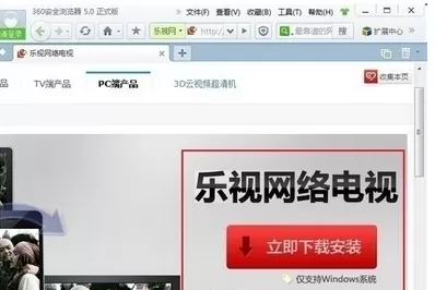 在乐视视频中进行下载视频的详细步骤