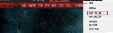 在乐视视频中进行下载视频的详细步骤