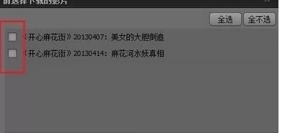 在乐视视频中进行下载视频的详细步骤