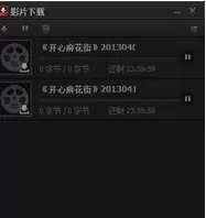 在乐视视频中进行下载视频的详细步骤