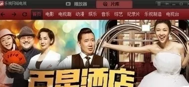在乐视视频中进行下载视频的详细步骤