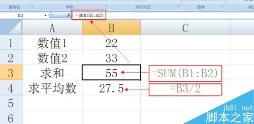 Excel调试公式的具体操作步骤