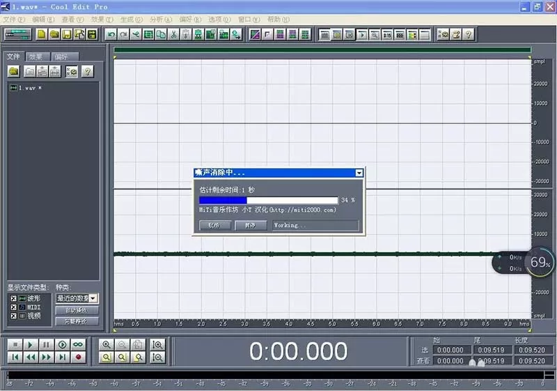 cool edit pro去噪音的简单教程