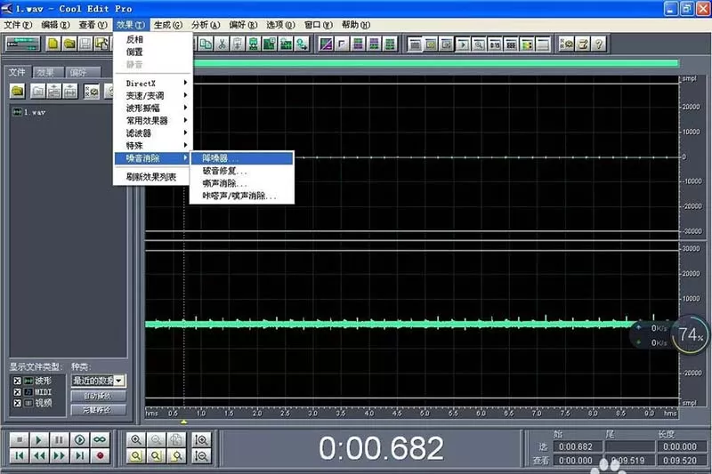 cool edit pro去噪音的简单教程