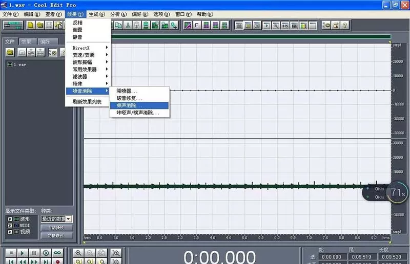 cool edit pro去噪音的简单教程
