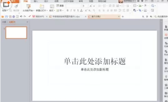 使用PPT绘画出类似海星图形的具体操作方法