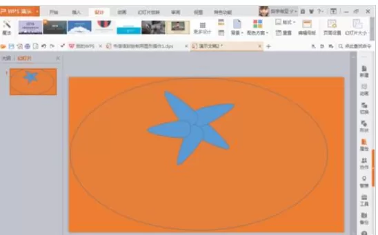 使用PPT绘画出类似海星图形的具体操作方法