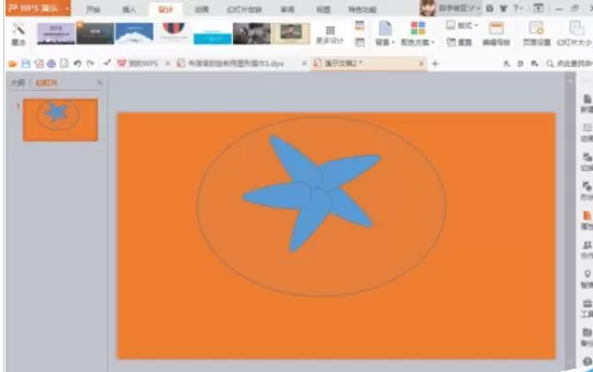 使用PPT绘画出类似海星图形的具体操作方法