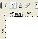 使用CDR制作出毛笔字效果的具体步骤