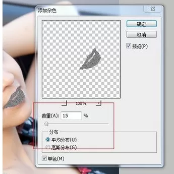 利用photoshop制作出靓丽唇彩的详细方法